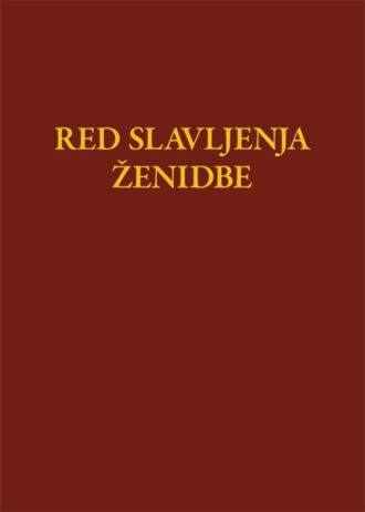 ks-liturgijske-knjige-red-zenidbe